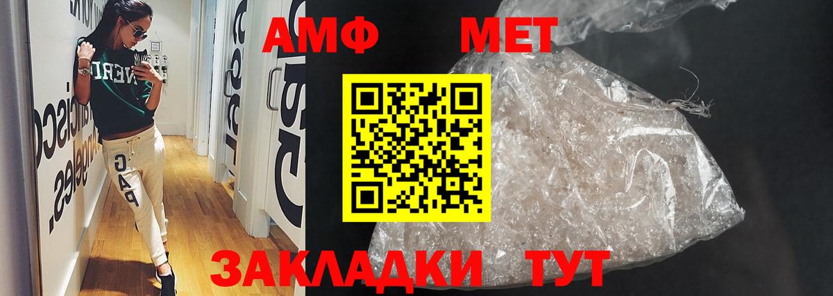 Амфетамин  Амфетамин Premium  Вход с VPN  АМФЕТАМИН  Избербаш 