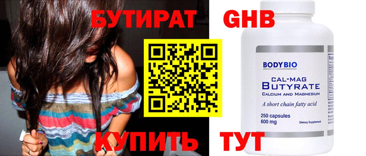 Избербаш  БУТИРАТ буратино  Вход с VPN 