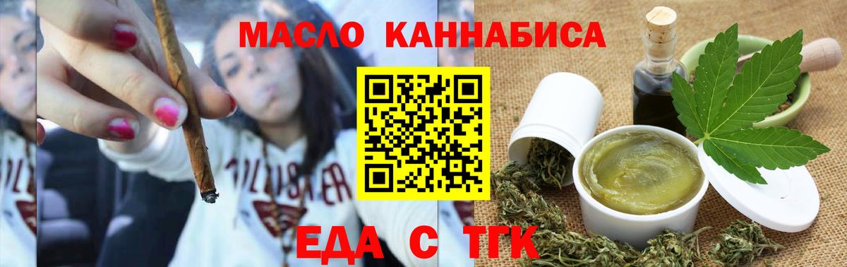 Canna-Cookies марихуана  Вход с VPN  Избербаш 
