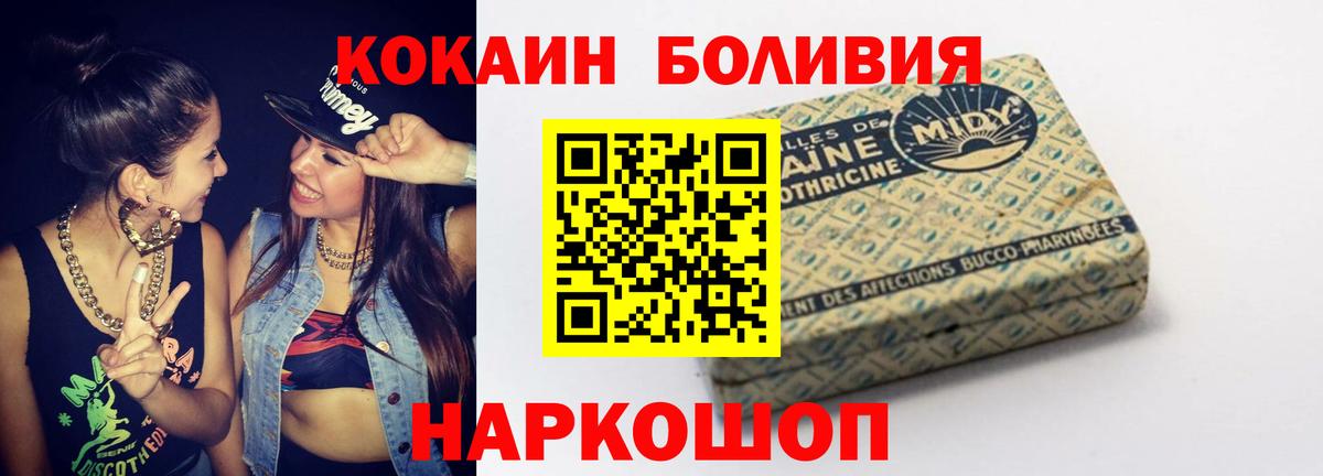 Cocaine Боливия Избербаш