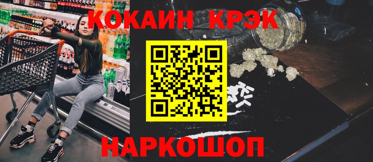 Избербаш  COCAIN FishScale  КОКАИН Боливия  Вход с VPN 