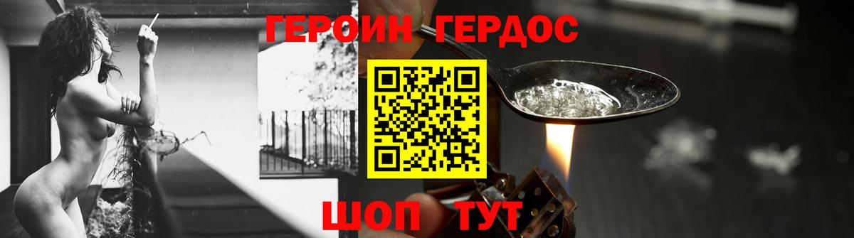 Героин афганец  Вход с VPN  Избербаш 