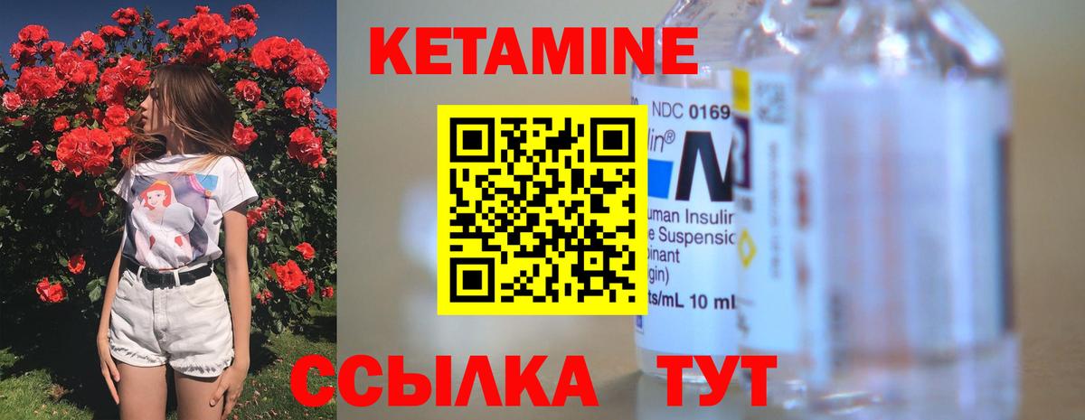 Кетамин VHQ Избербаш