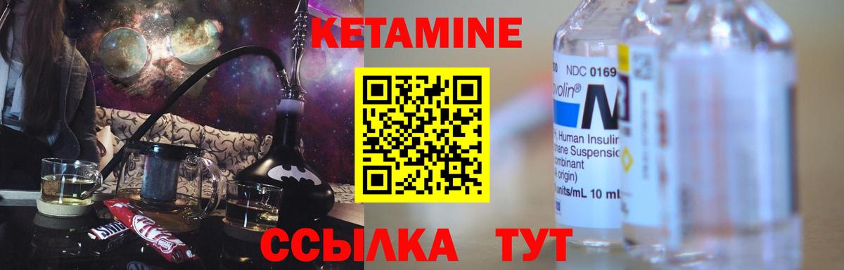 КЕТАМИН VHQ  КЕТАМИН VHQ  Вход с VPN  Избербаш 
