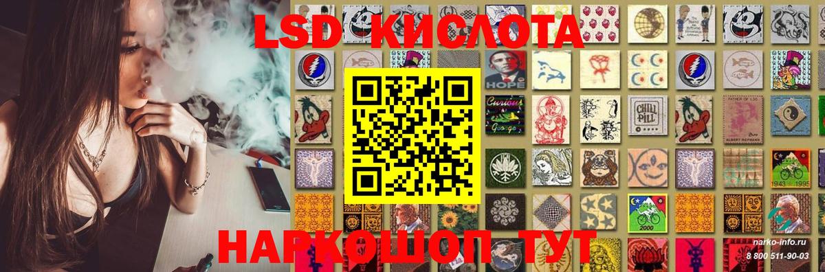 LSD-25 экстази кислота  Вход с VPN  Избербаш  ЛСД экстази ecstasy 