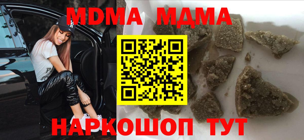 МДМА кристаллы  МДМА  Избербаш  Вход с VPN  МДМА Molly 