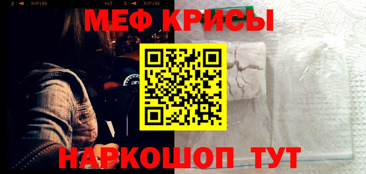 МЕФ 4 MMC  Вход с VPN  Меф  Мефедрон VHQ  МЕФ  Избербаш 