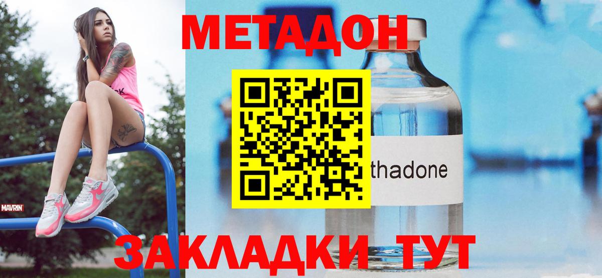 Избербаш  Метадон VHQ  Вход с VPN  Метадон VHQ 