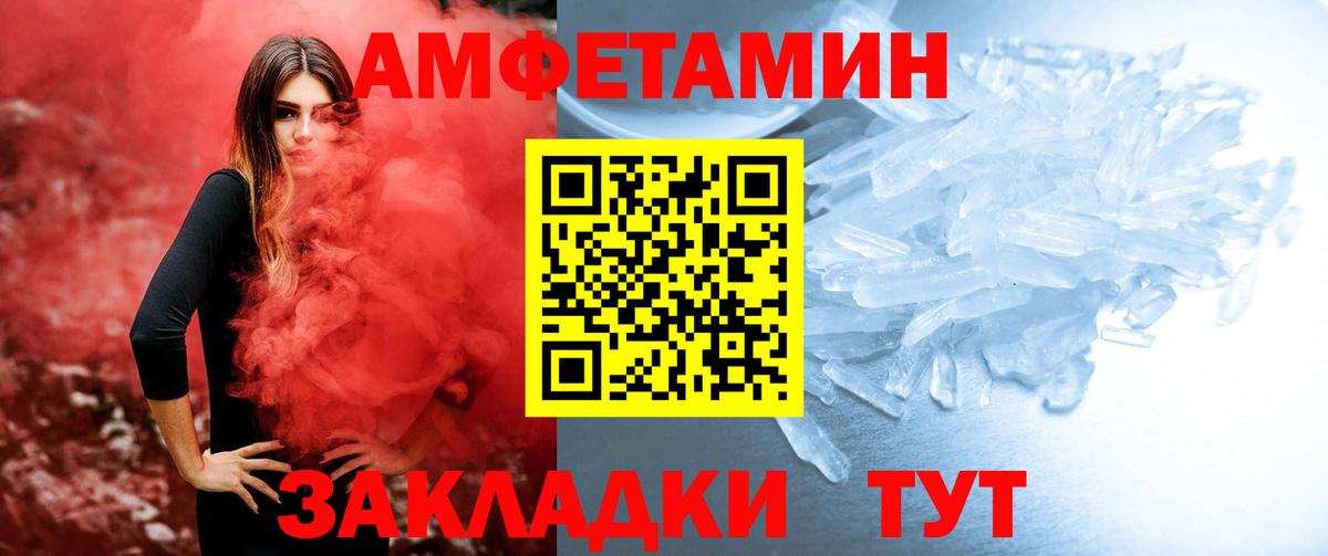 МЕТАМФЕТАМИН кристалл Избербаш