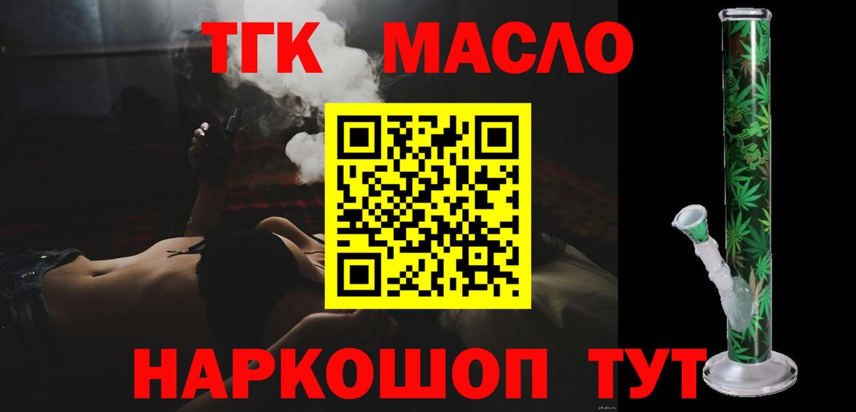 даркнет сайт  Вход с VPN  Избербаш  Дистиллят ТГК жижа 